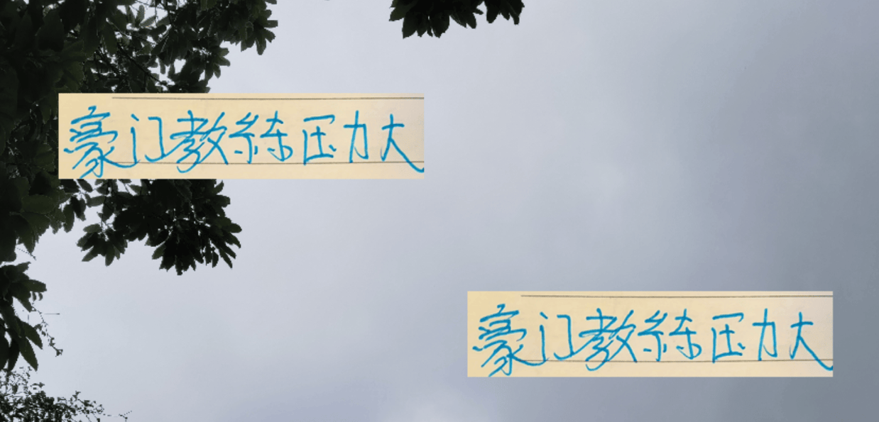 曼联+申花教练都被打到想哭 做豪门主帅压力太大了